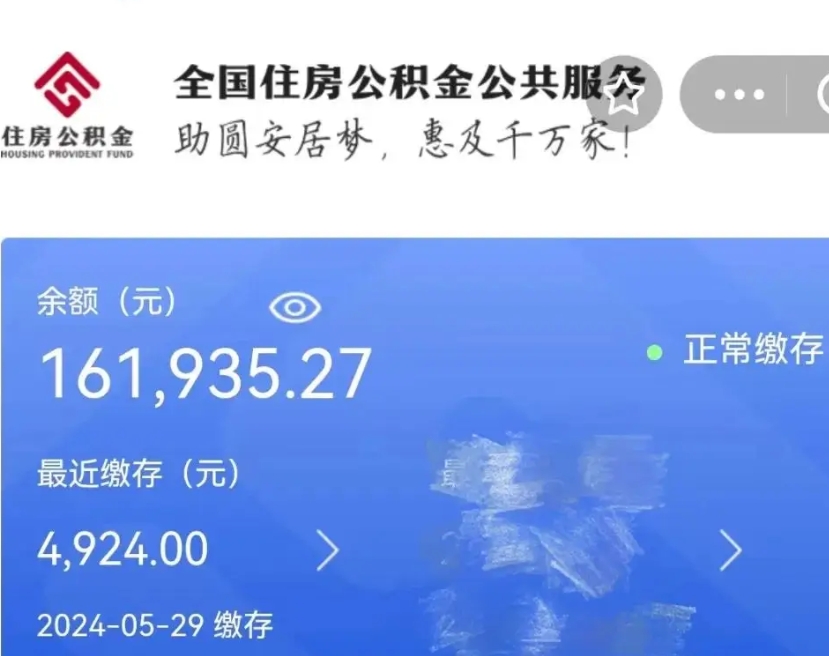 天门辞职了可以提公积金吗（我辞职了可以提取住房公积金吗）